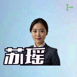 苏瑶