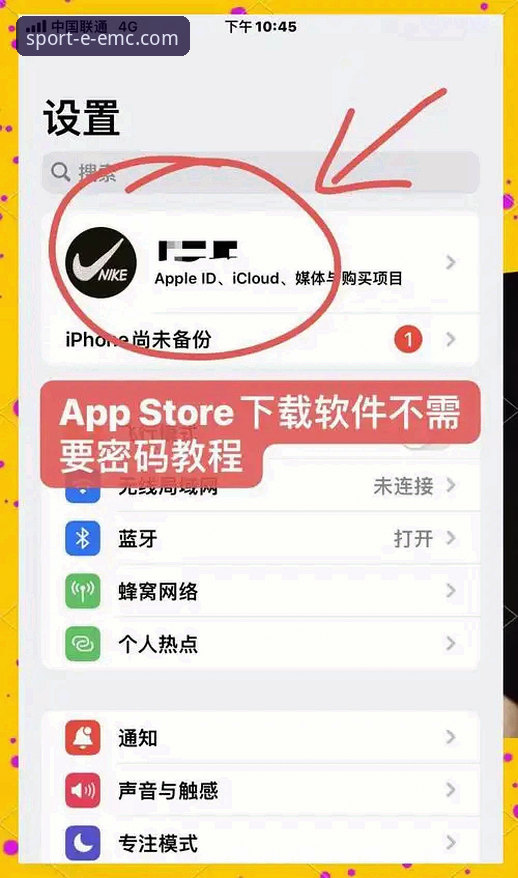 最新EMC易倍苹果版 emc易倍平台苹果版下载安装全攻略:从注册到使用一步到位