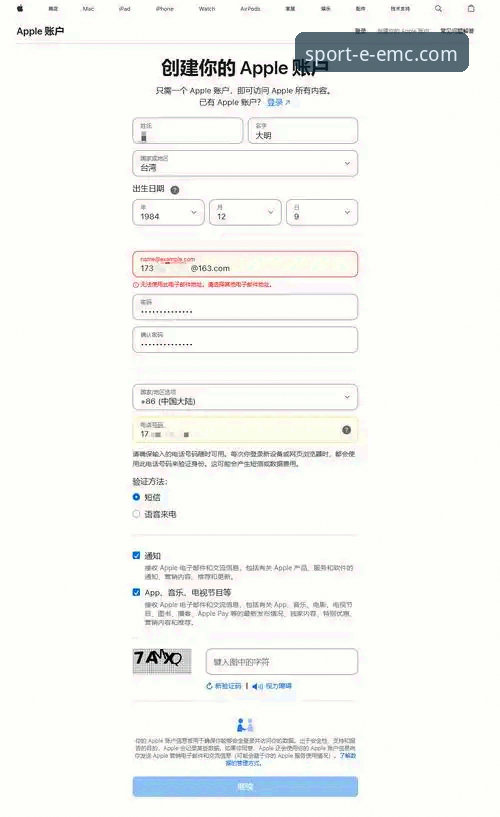 EMC易倍安全可靠安全吗 EMC易倍平台安全使用教程:从下载到登录的操作指南